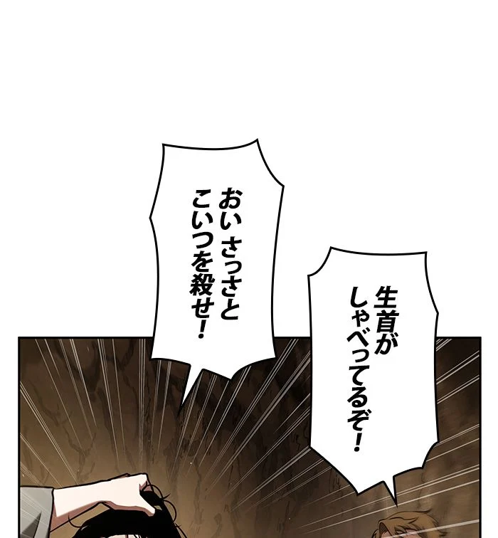 全知的な読者の視点から 第64話 - Page 16