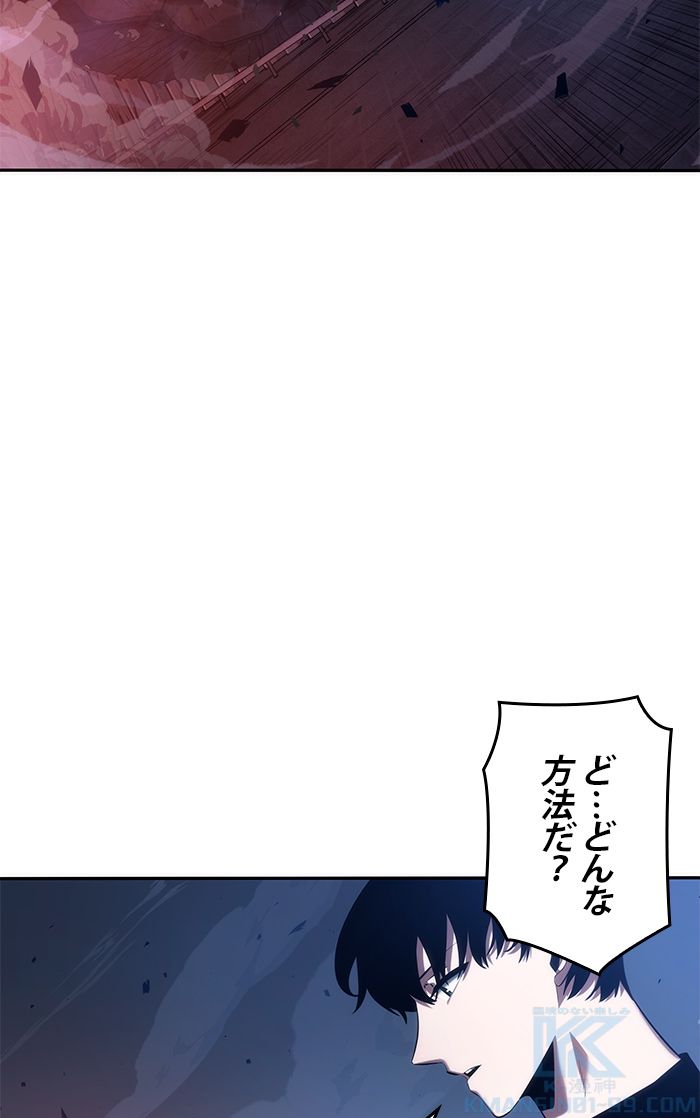 全知的な読者の視点から 第36話 - Page 71