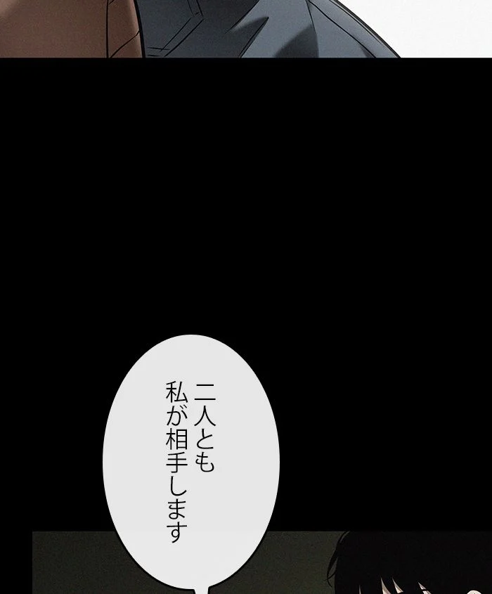 全知的な読者の視点から 第127話 - Page 105