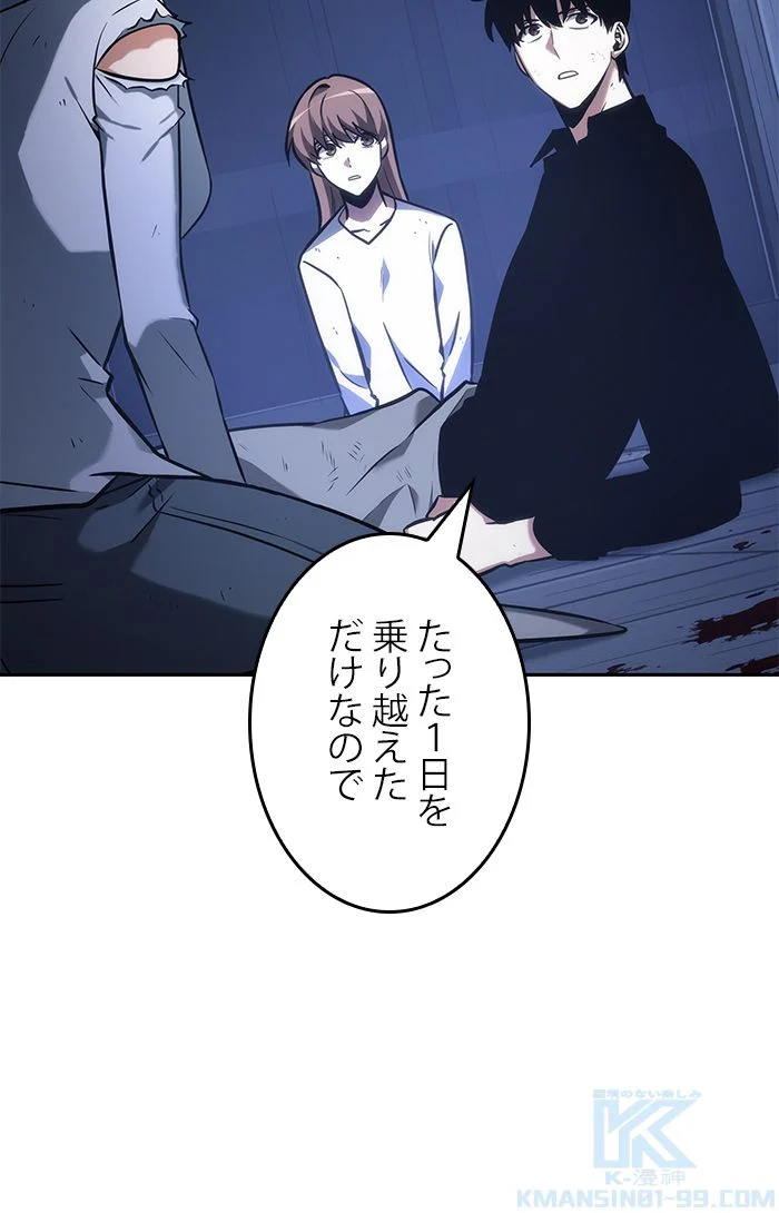 全知的な読者の視点から 第33話 - Page 107