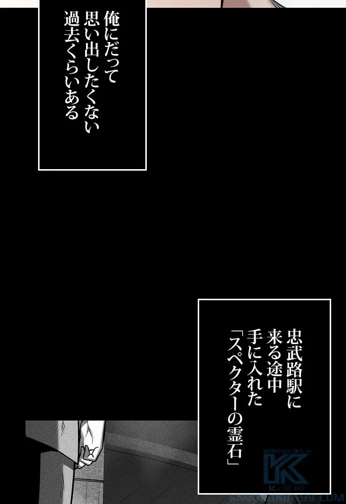 全知的な読者の視点から 第33話 - Page 38