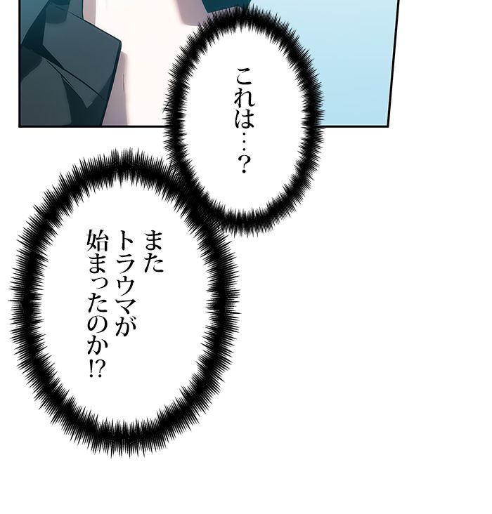 全知的な読者の視点から 第33話 - Page 49