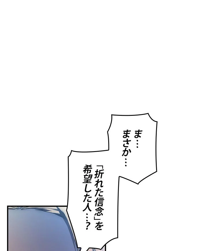 全知的な読者の視点から 第33話 - Page 75