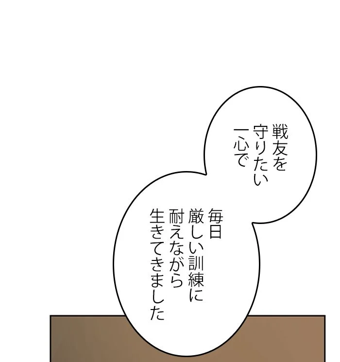 全知的な読者の視点から 第122話 - Page 9