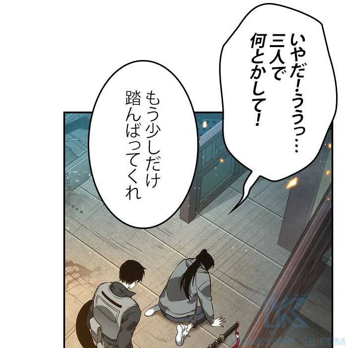 全知的な読者の視点から 第41話 - Page 20