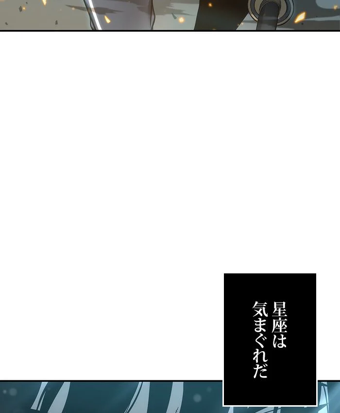 全知的な読者の視点から 第41話 - Page 73