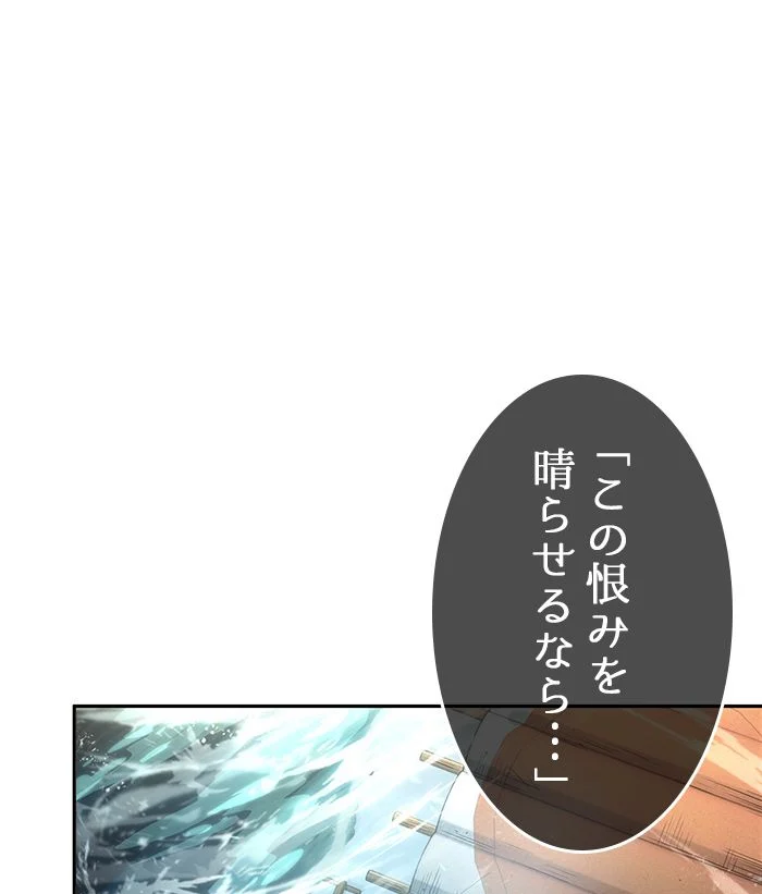 全知的な読者の視点から 第41話 - Page 97