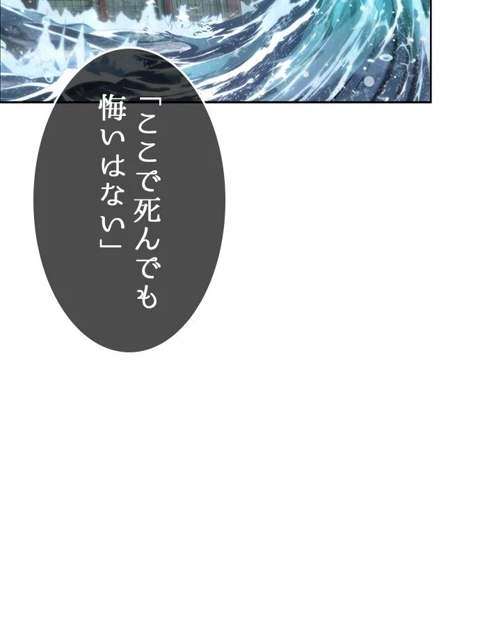 全知的な読者の視点から 第41話 - Page 99