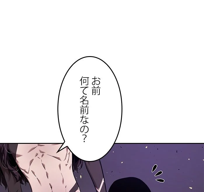 全知的な読者の視点から 第84話 - Page 112