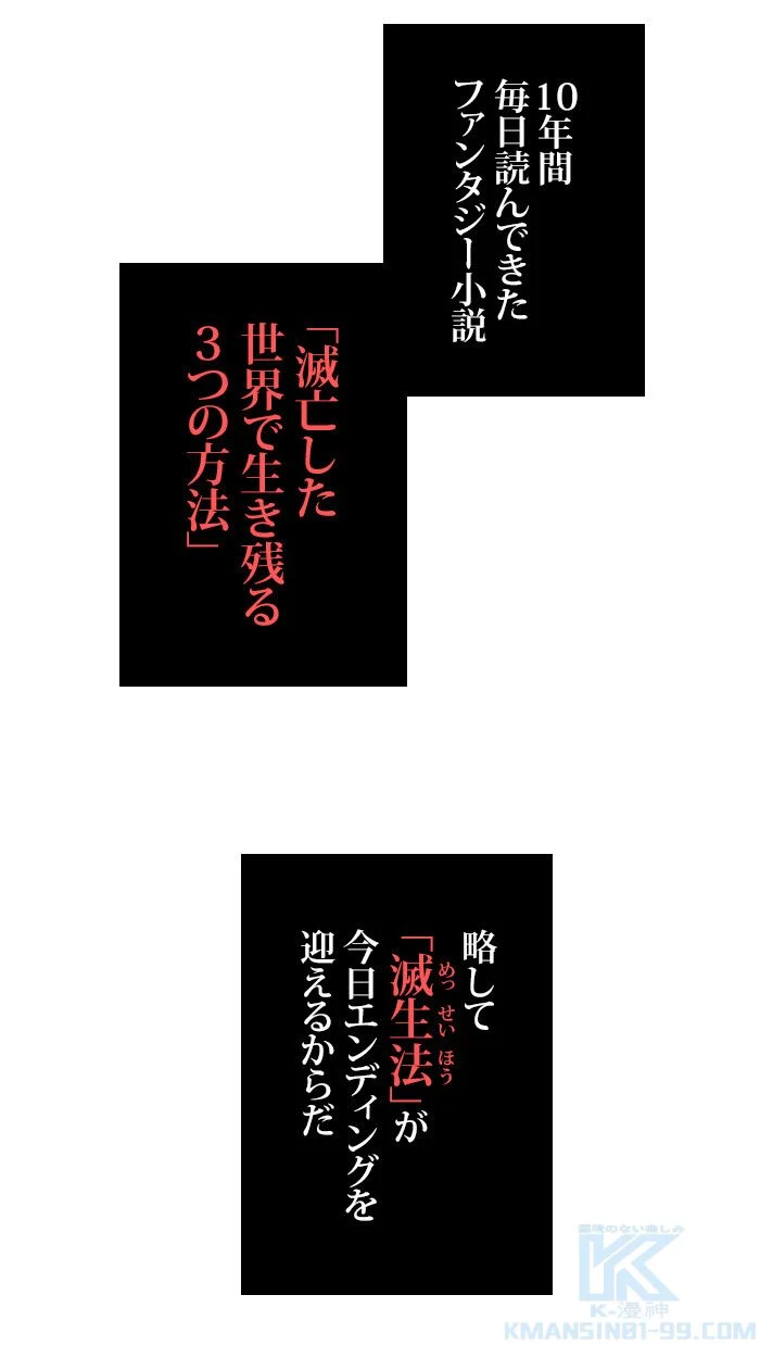 全知的な読者の視点から 第2話 - Page 50