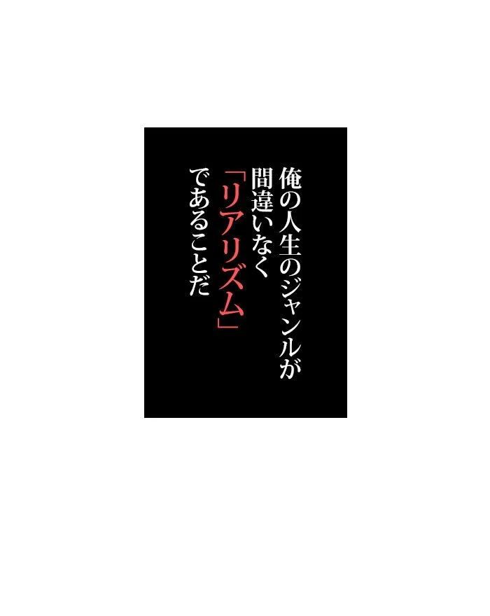 全知的な読者の視点から 第2話 - Page 90