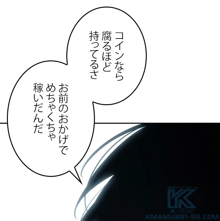 全知的な読者の視点から 第109話 - Page 107