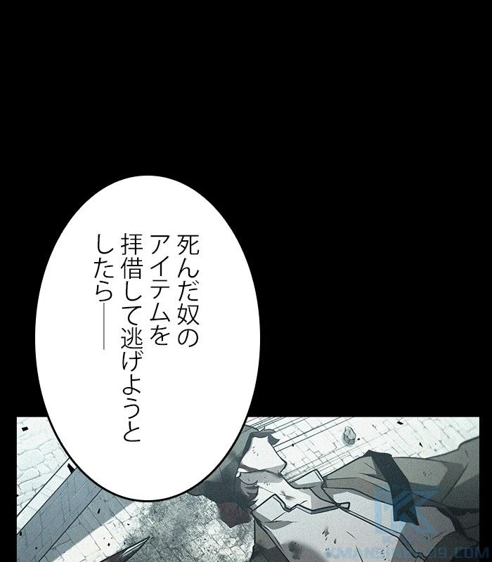 全知的な読者の視点から 第135話 - Page 149