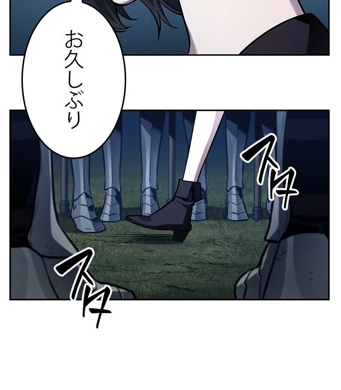 全知的な読者の視点から 第135話 - Page 54