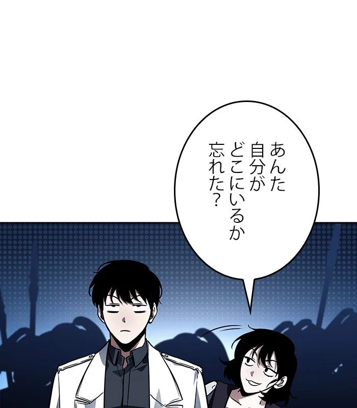 全知的な読者の視点から 第135話 - Page 70