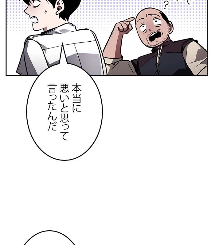 全知的な読者の視点から 第135話 - Page 81