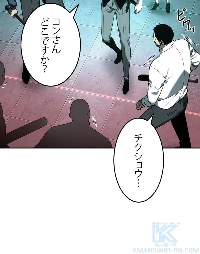 全知的な読者の視点から - 第29話 - Page 29