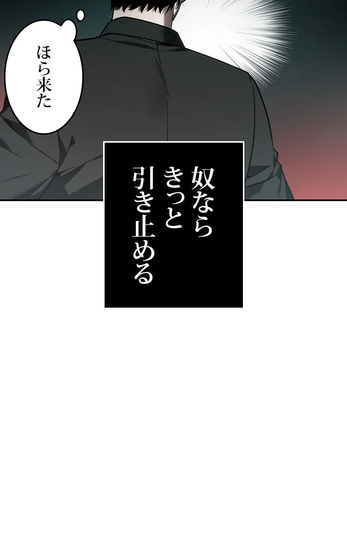 全知的な読者の視点から - 第29話 - Page 75