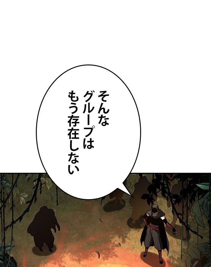 全知的な読者の視点から 第130話 - Page 90