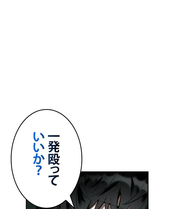 全知的な読者の視点から 第30話 - Page 1