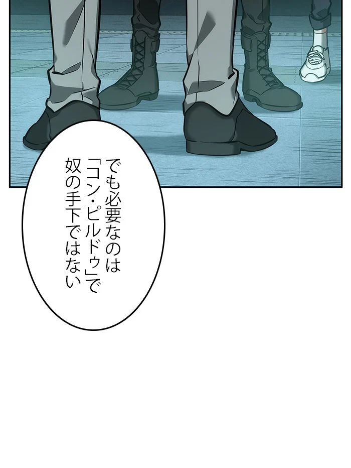 全知的な読者の視点から 第30話 - Page 51