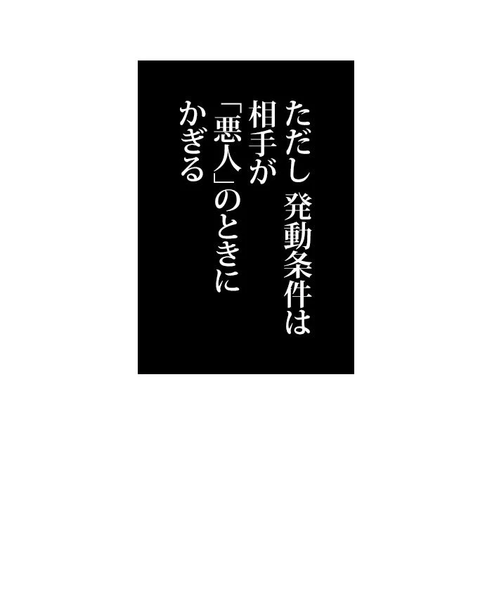 全知的な読者の視点から 第30話 - Page 90