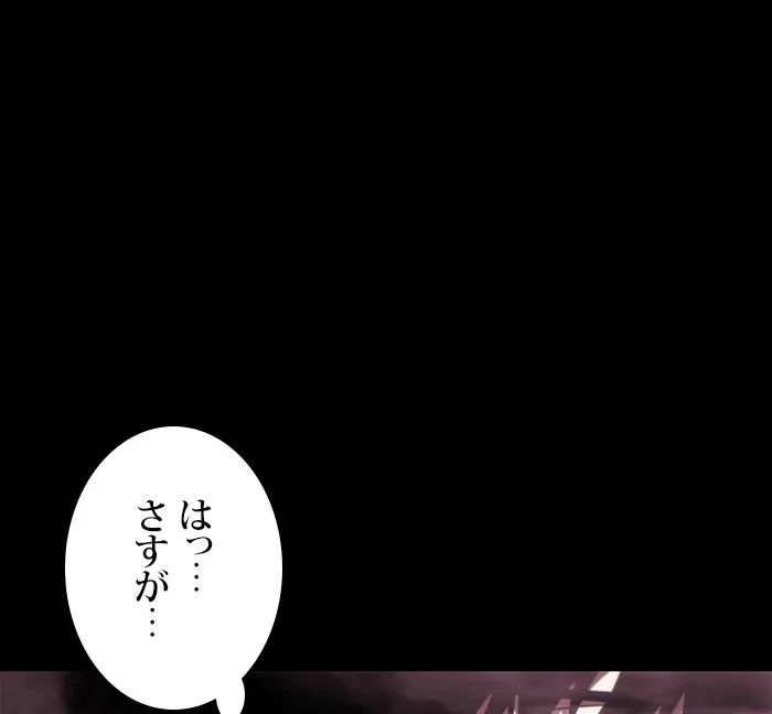 全知的な読者の視点から 第27話 - Page 21