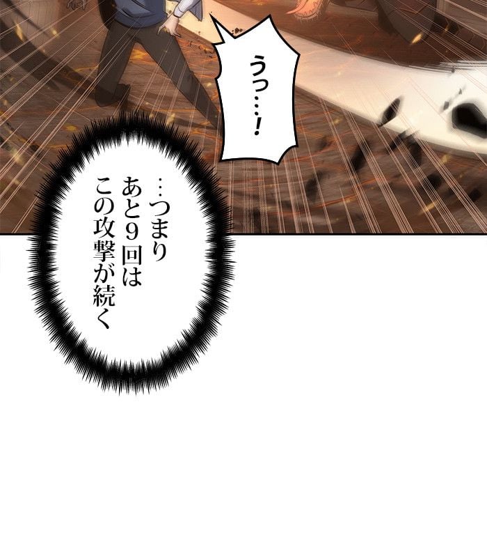 全知的な読者の視点から 第53話 - Page 40