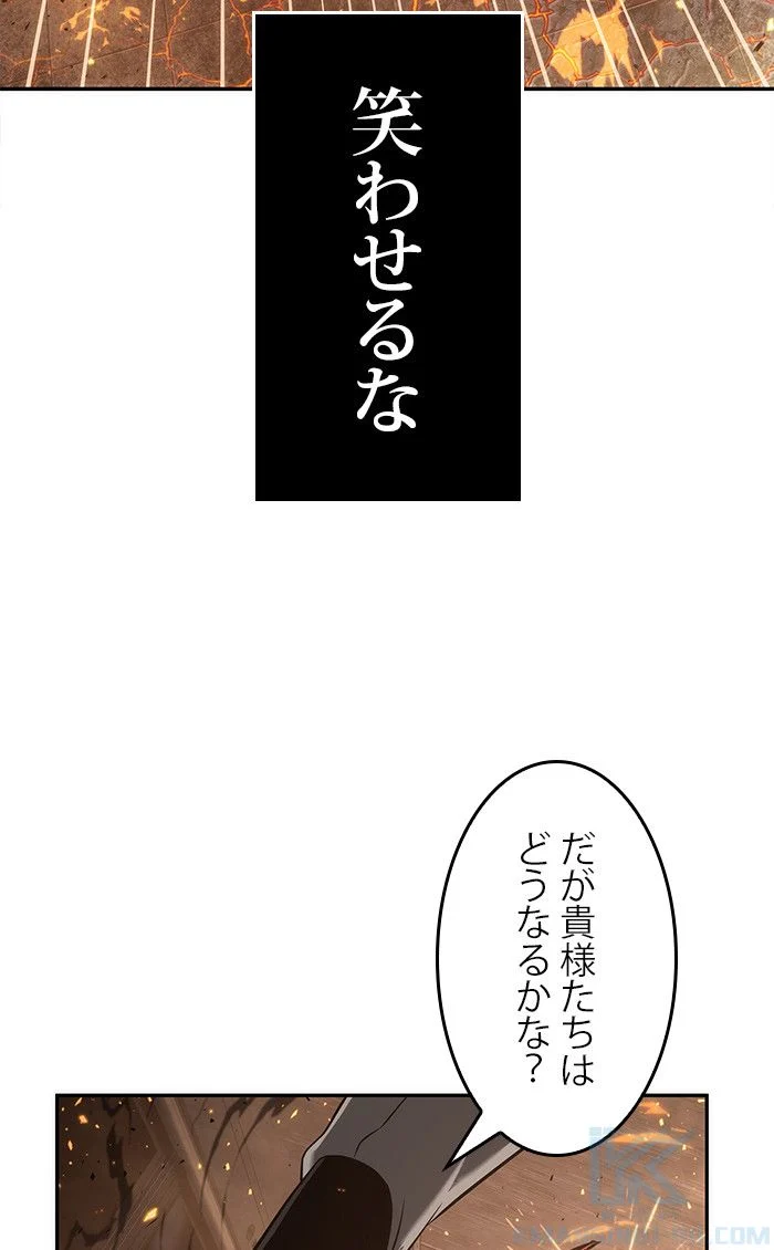 全知的な読者の視点から 第53話 - Page 95