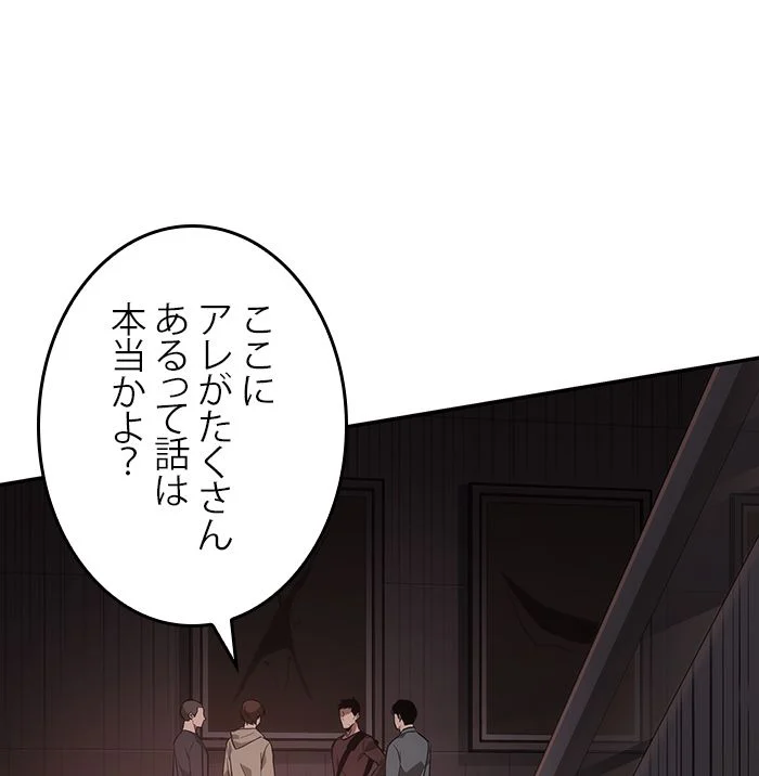 全知的な読者の視点から 第38話 - Page 46