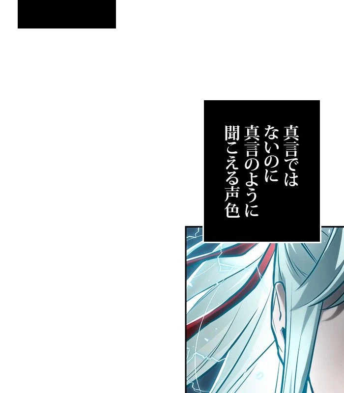 全知的な読者の視点から 第138話 - Page 40