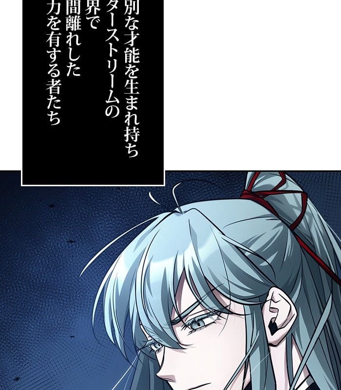 全知的な読者の視点から 第138話 - Page 60