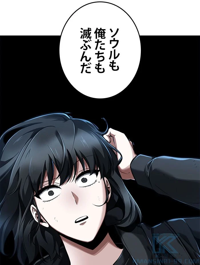 全知的な読者の視点から - 第71話 - Page 26