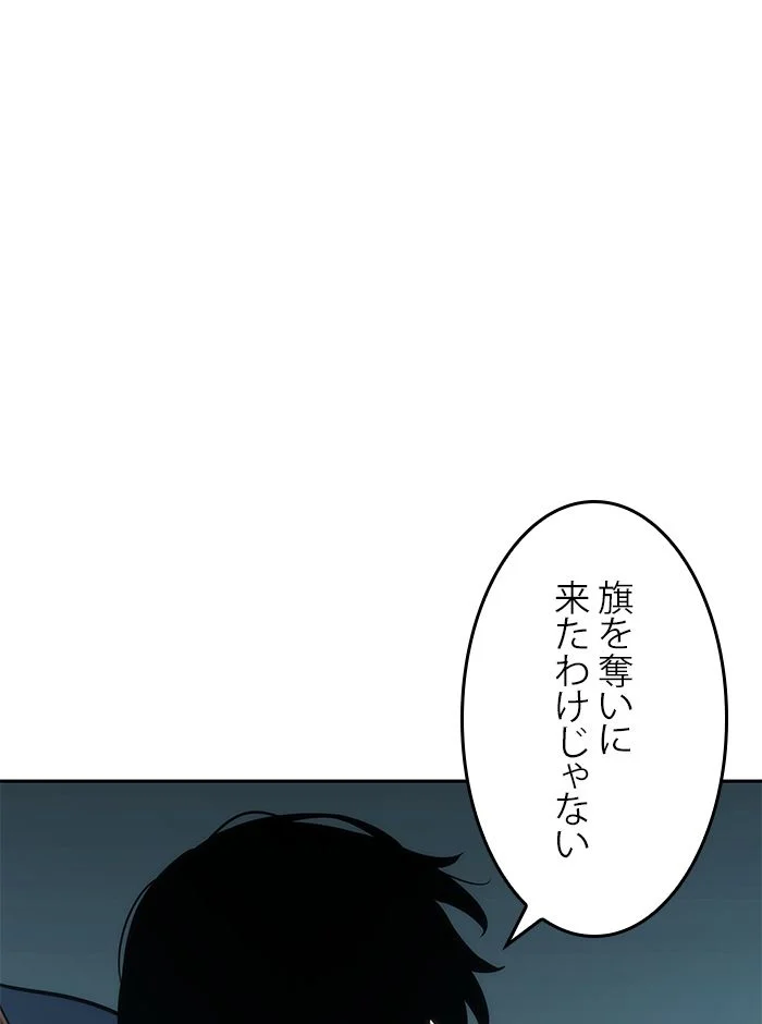 全知的な読者の視点から 第50話 - Page 124