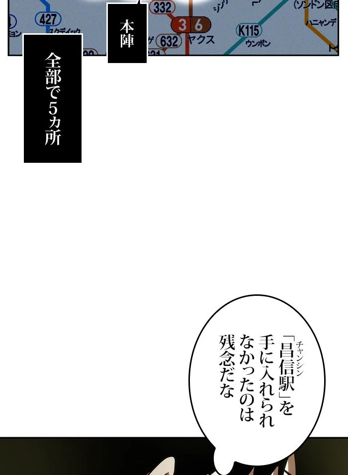 全知的な読者の視点から - 第50話 - Page 79