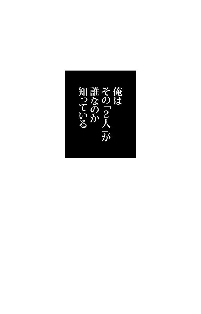 全知的な読者の視点から 第5話 - Page 49