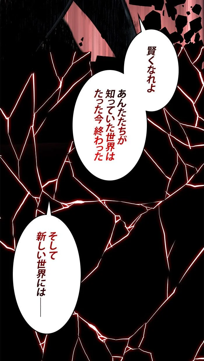 全知的な読者の視点から 第5話 - Page 73