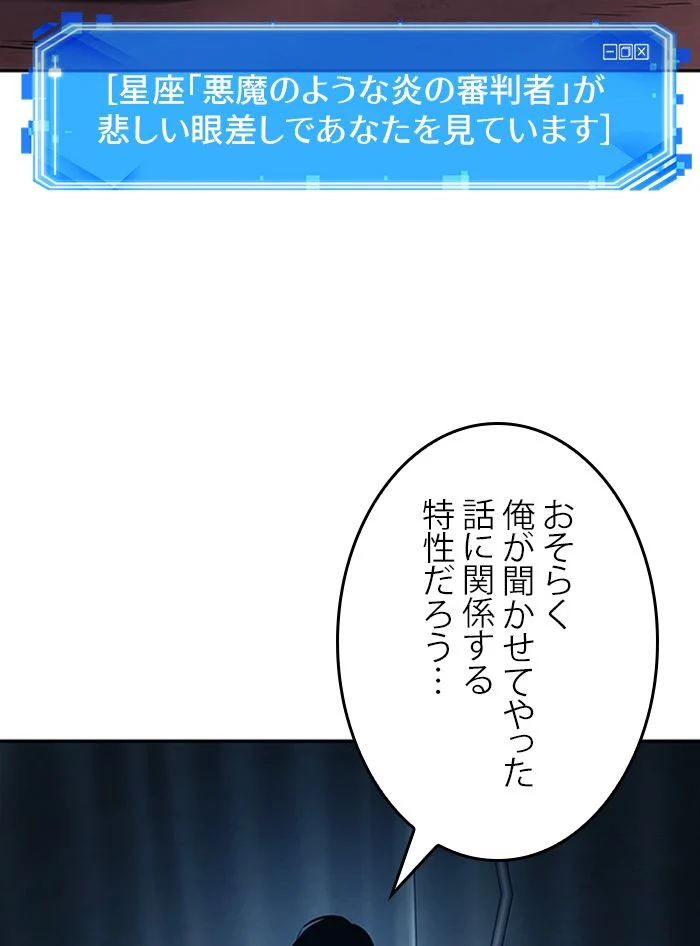 全知的な読者の視点から 第123話 - Page 16