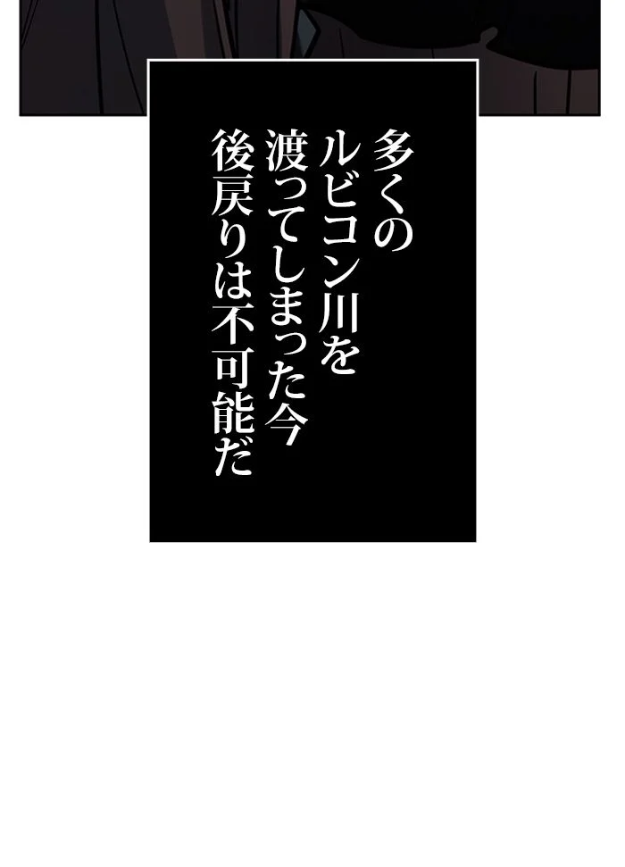 全知的な読者の視点から 第123話 - Page 69