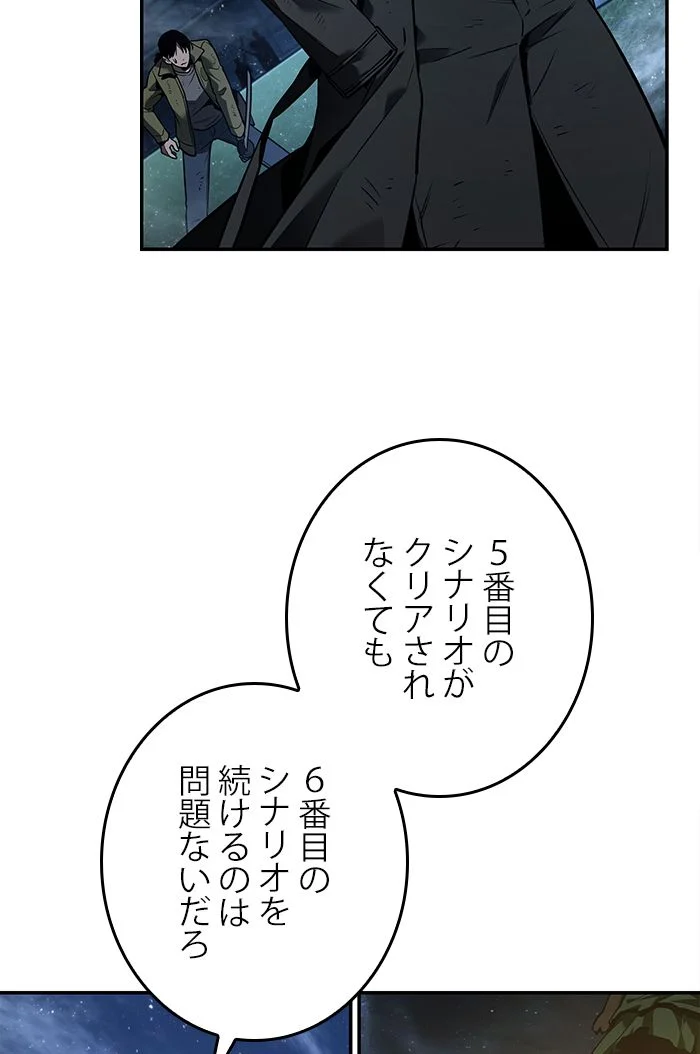 全知的な読者の視点から 第105話 - Page 12