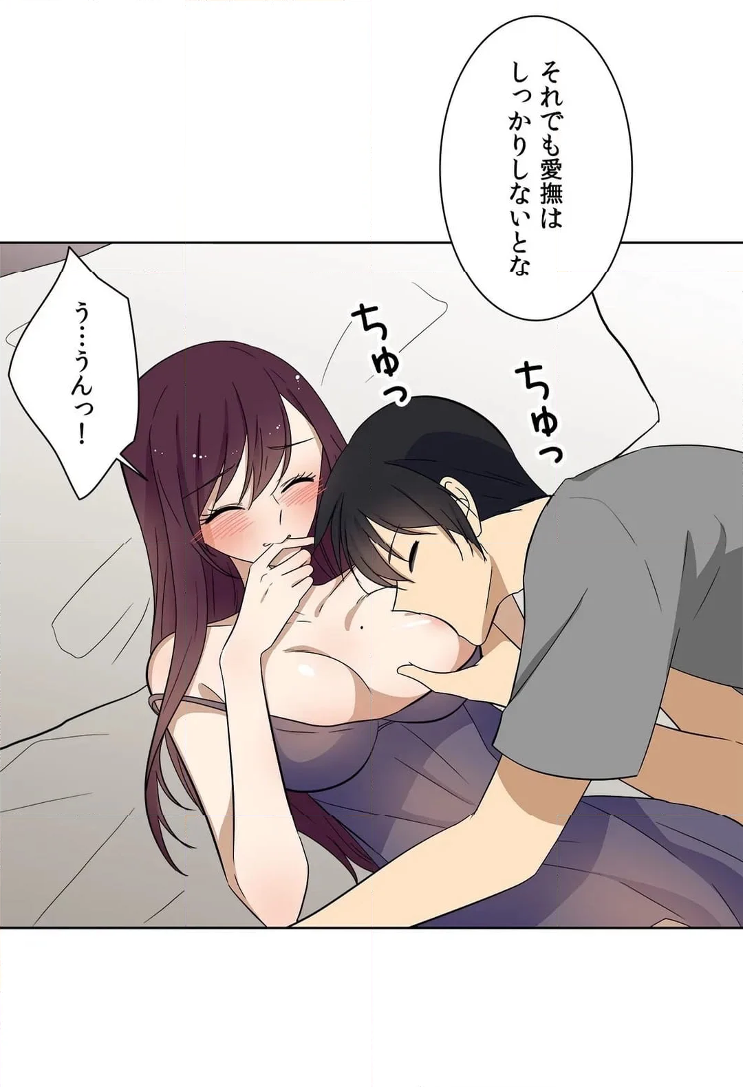 シェイムルーム〜囚われた義姉弟〜 第19話 - Page 12