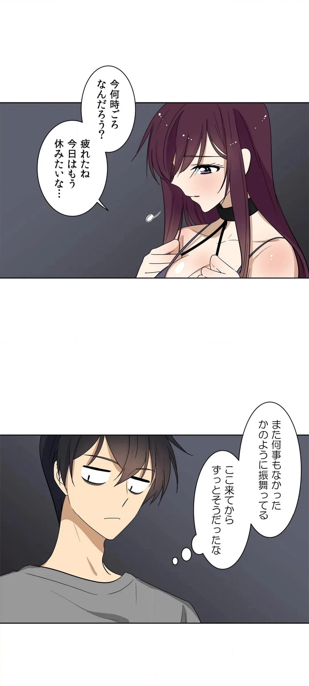 シェイムルーム〜囚われた義姉弟〜 第10話 - Page 17