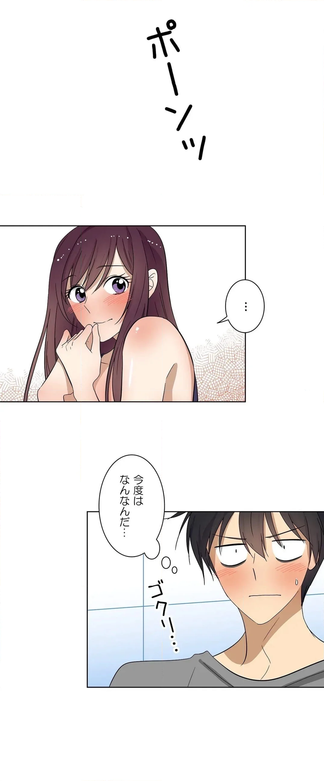 シェイムルーム〜囚われた義姉弟〜 第17話 - Page 28