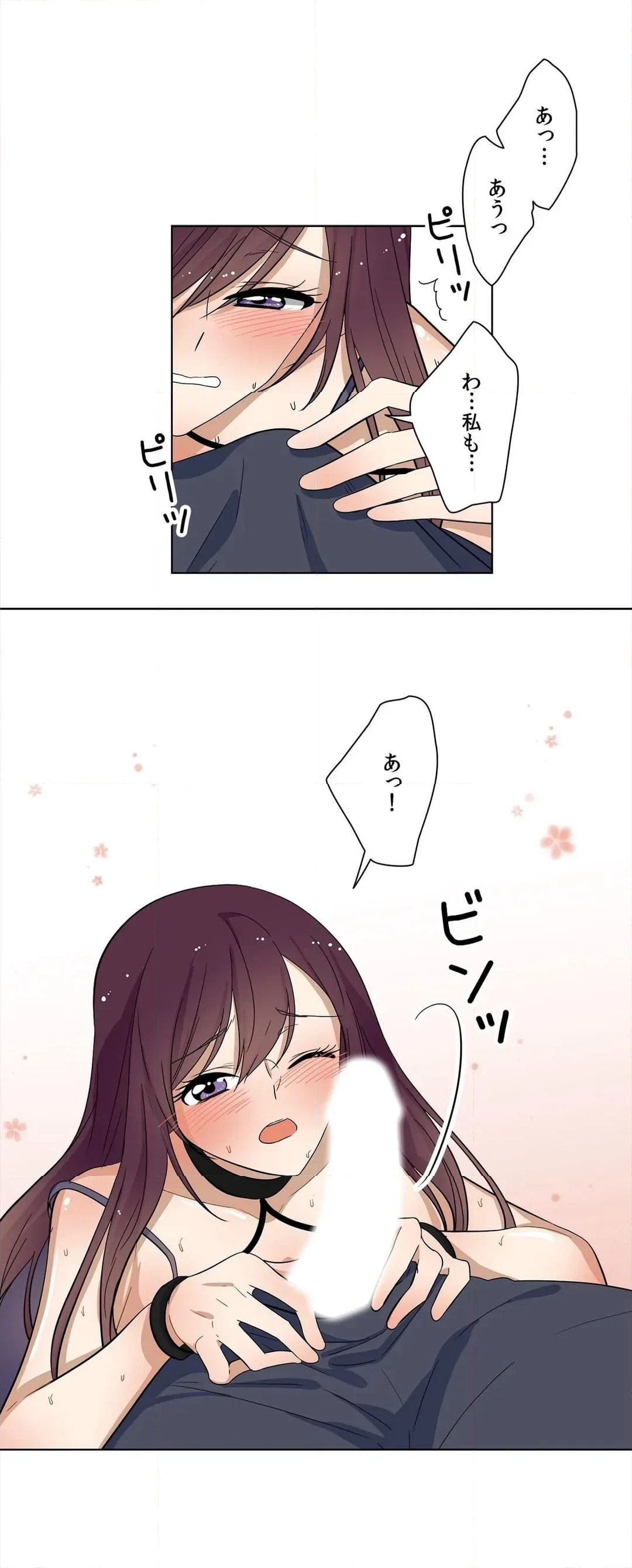 シェイムルーム〜囚われた義姉弟〜 第15話 - Page 13