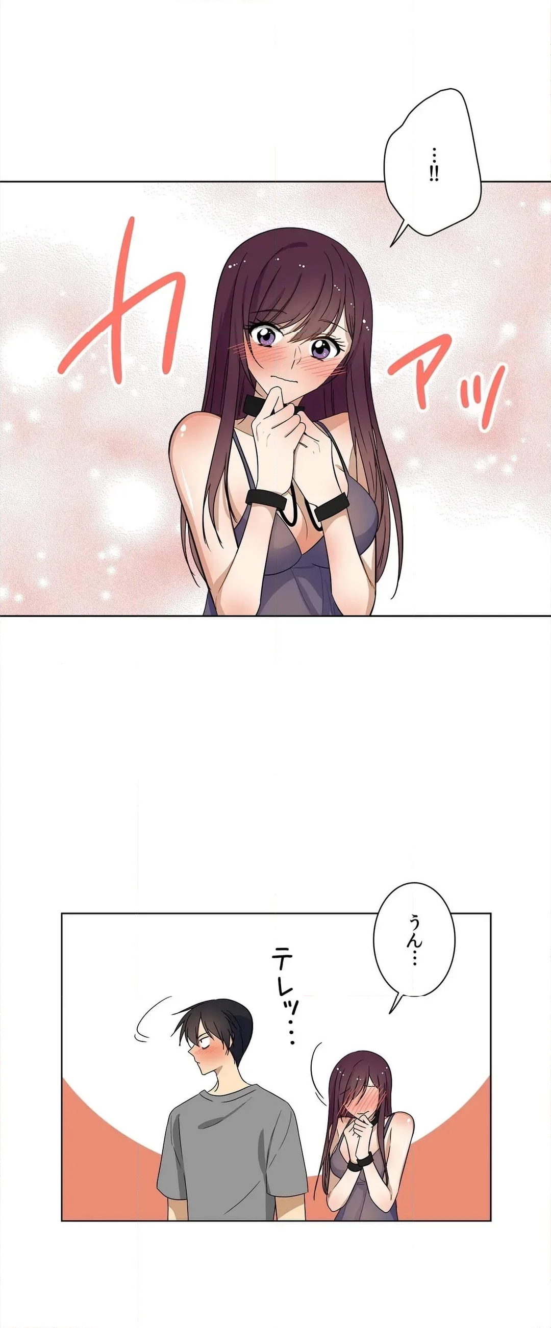 シェイムルーム〜囚われた義姉弟〜 第15話 - Page 25