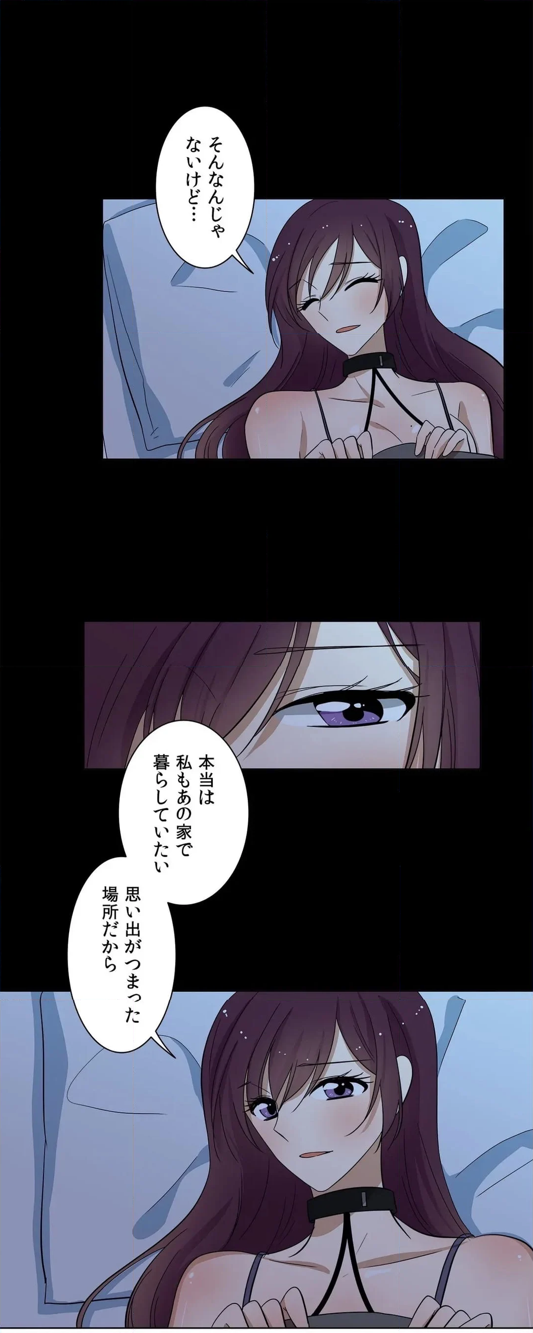 シェイムルーム〜囚われた義姉弟〜 第13話 - Page 7