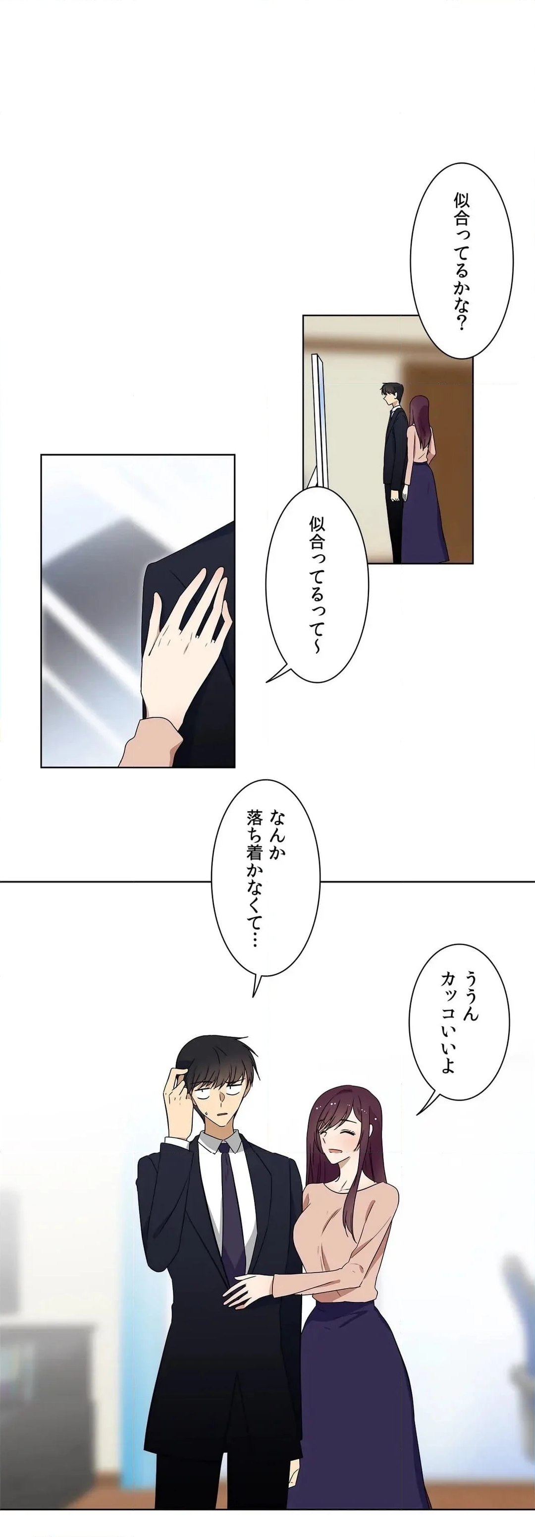 シェイムルーム〜囚われた義姉弟〜 第20話 - Page 26