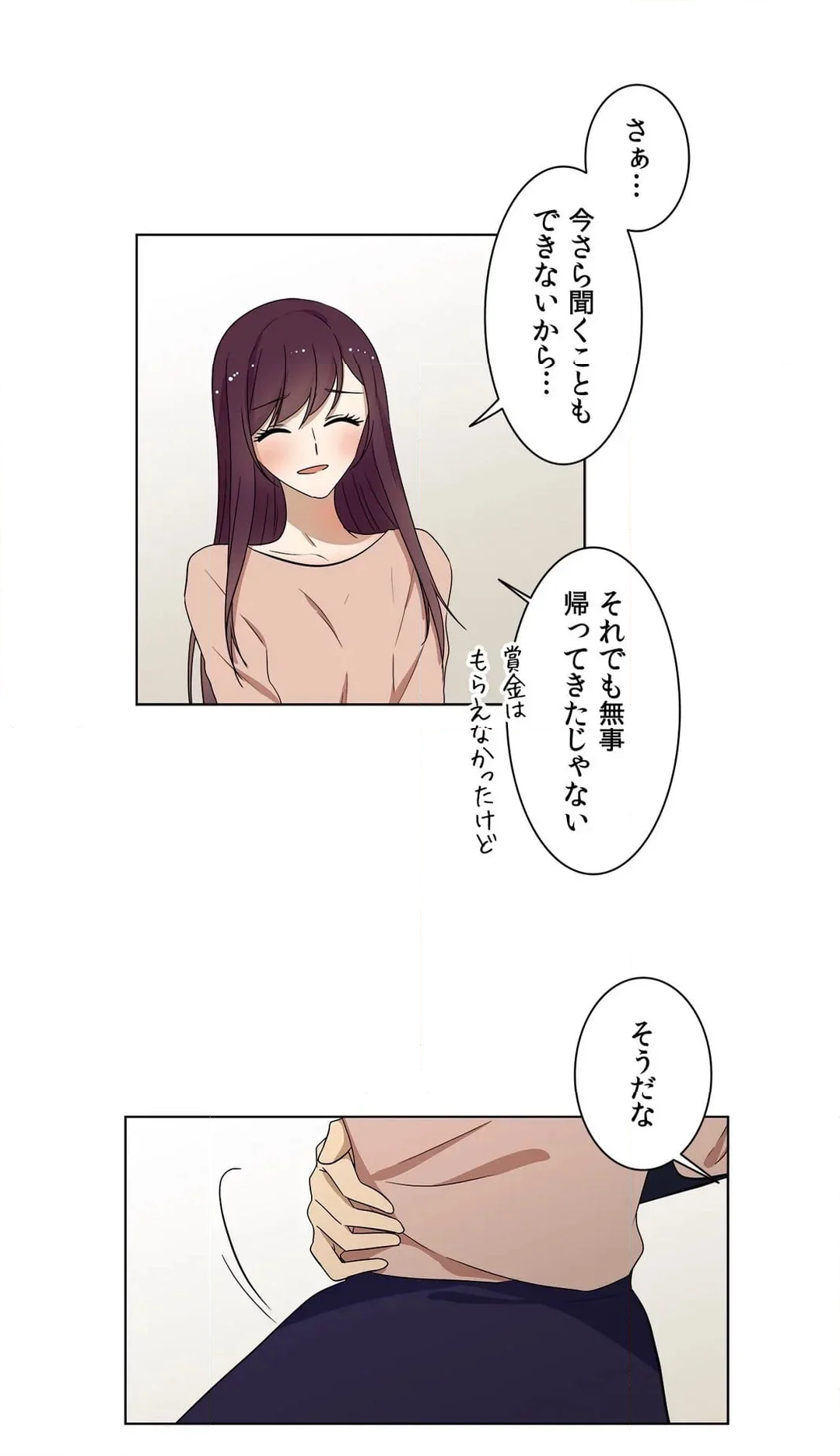 シェイムルーム〜囚われた義姉弟〜 第20話 - Page 32