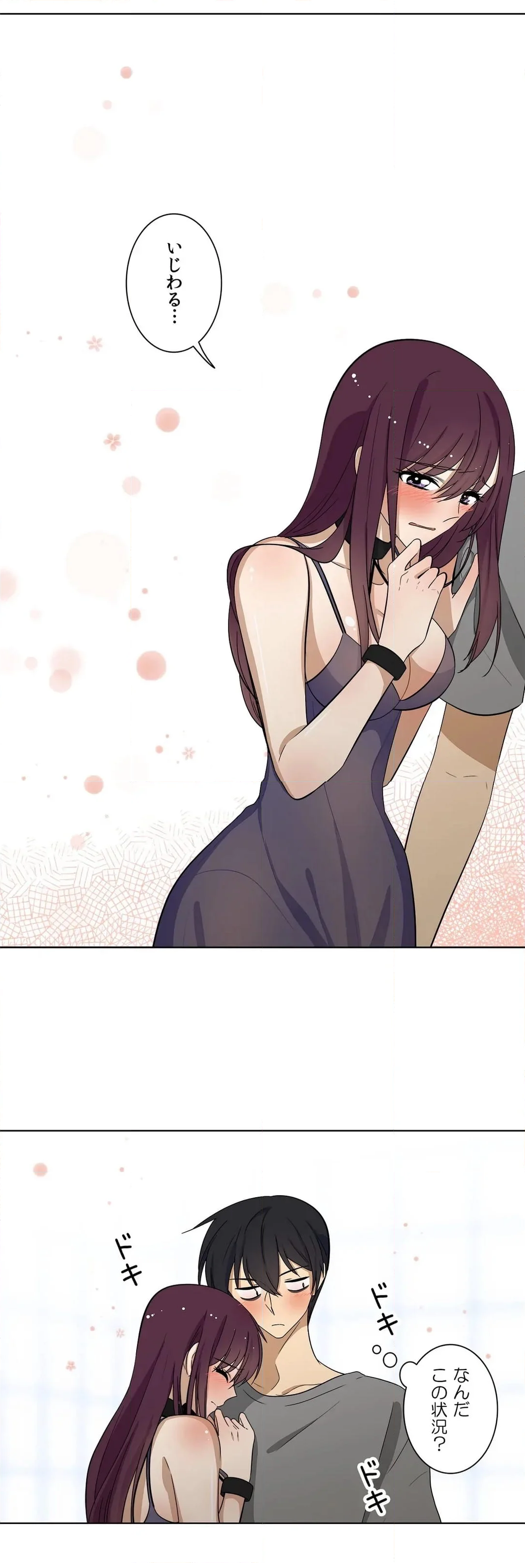 シェイムルーム〜囚われた義姉弟〜 第8話 - Page 12