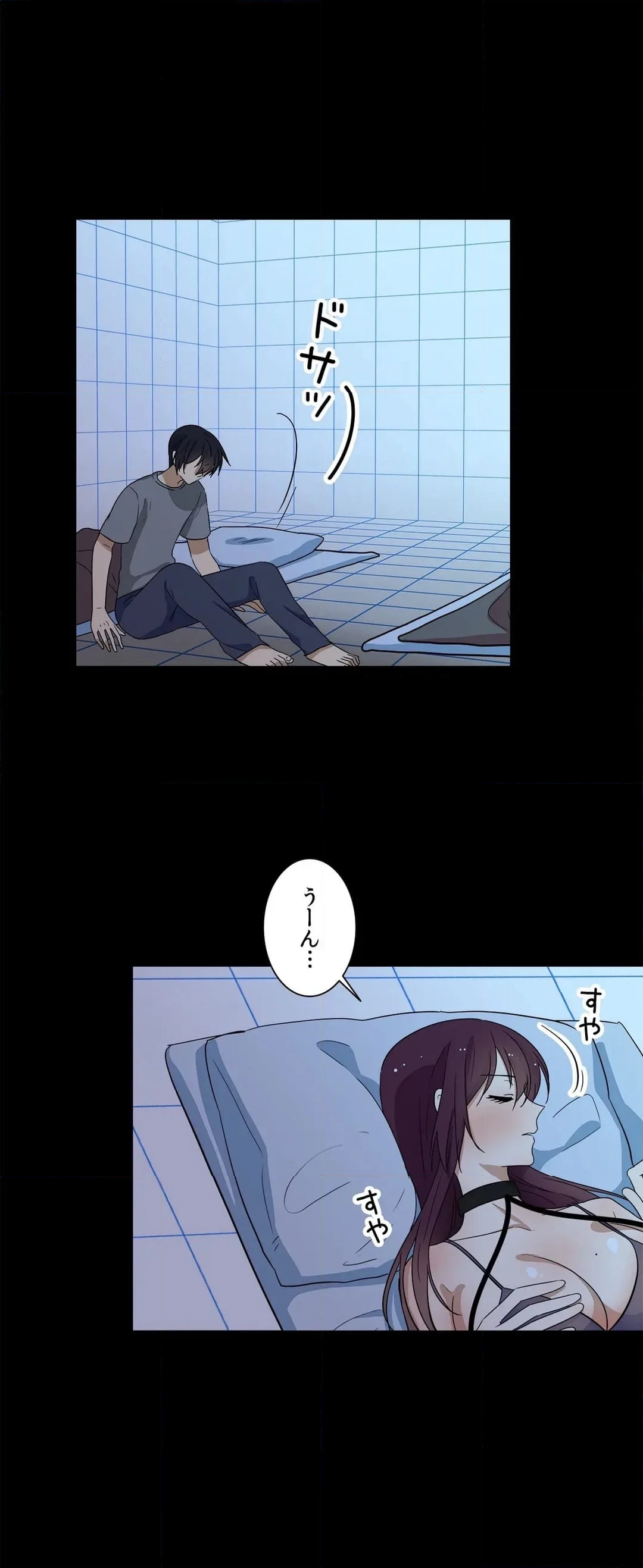 シェイムルーム〜囚われた義姉弟〜 第14話 - Page 16